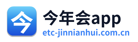 今年会app Logo